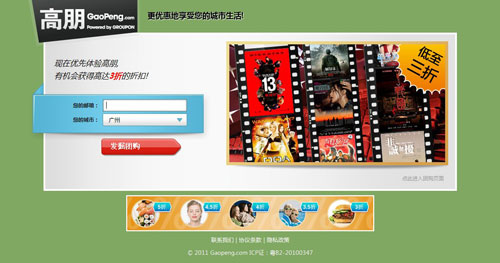 刘子骏：利用QQ邮件列表功能，做精准的邮件营销缩略图