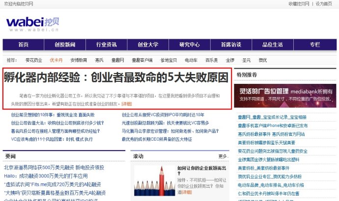 网友趣问：刘子骏单篇文章传播的情况如何？缩略图