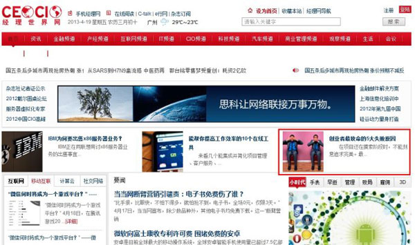 经理人世界截图