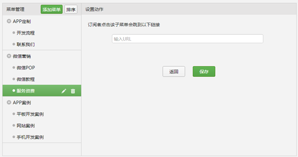 我们返回到刚刚的页面,点击