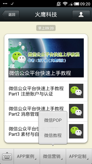 自定义菜单效果