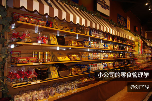 小公司的零食管理学