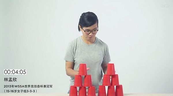 林孟欣2013年WSSA世界竞技叠杯赛冠军