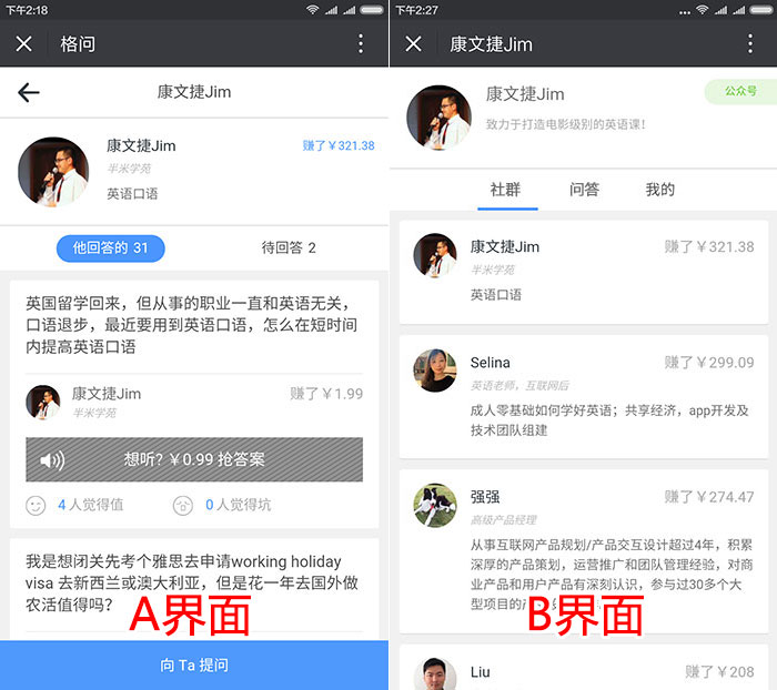 格问社群