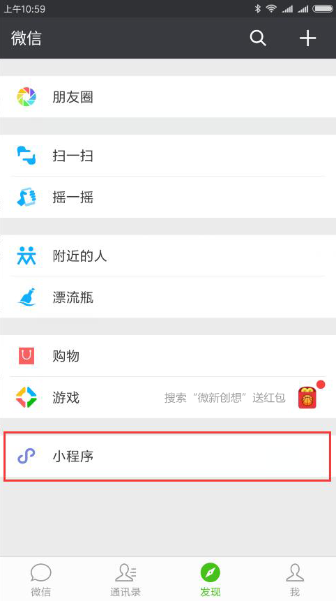 微新创想