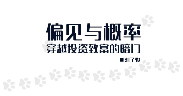 随机漫步的傻瓜