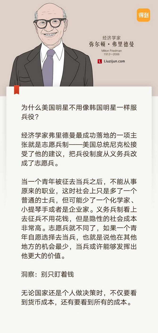 投资任何东西都建议学点经济学，推荐《薛兆丰的北大经济学课》插图1