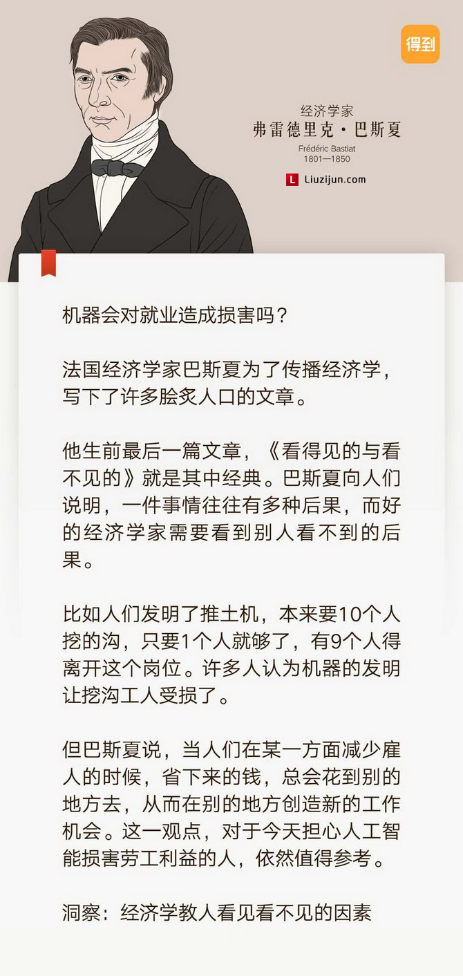 投资任何东西都建议学点经济学，推荐《薛兆丰的北大经济学课》插图13