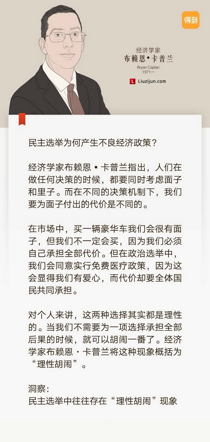 投资任何东西都建议学点经济学，推荐《薛兆丰的北大经济学课》插图18
