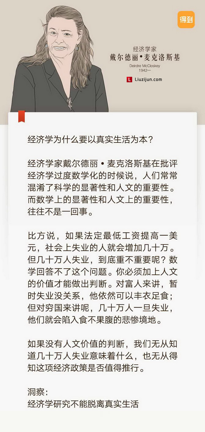 投资任何东西都建议学点经济学，推荐《薛兆丰的北大经济学课》插图20