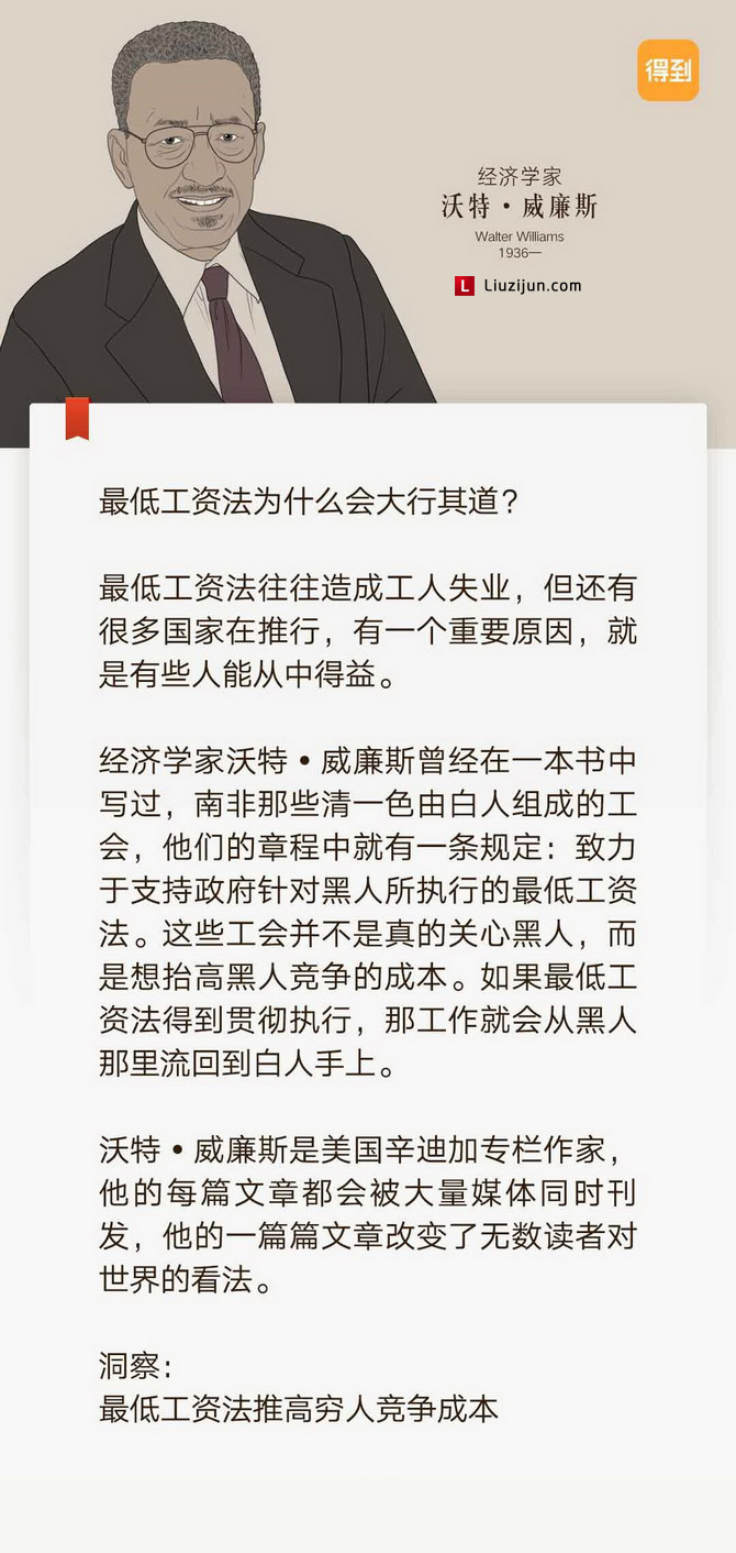 投资任何东西都建议学点经济学，推荐《薛兆丰的北大经济学课》插图23