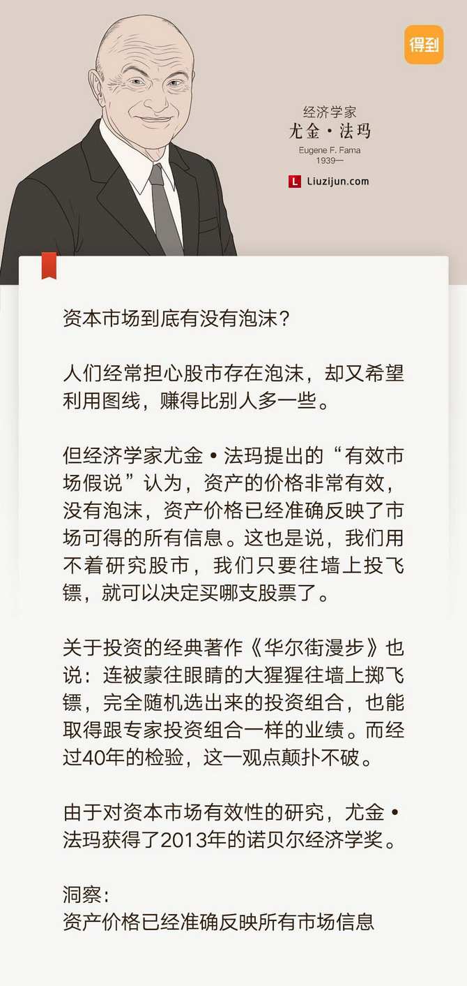 投资任何东西都建议学点经济学，推荐《薛兆丰的北大经济学课》插图25