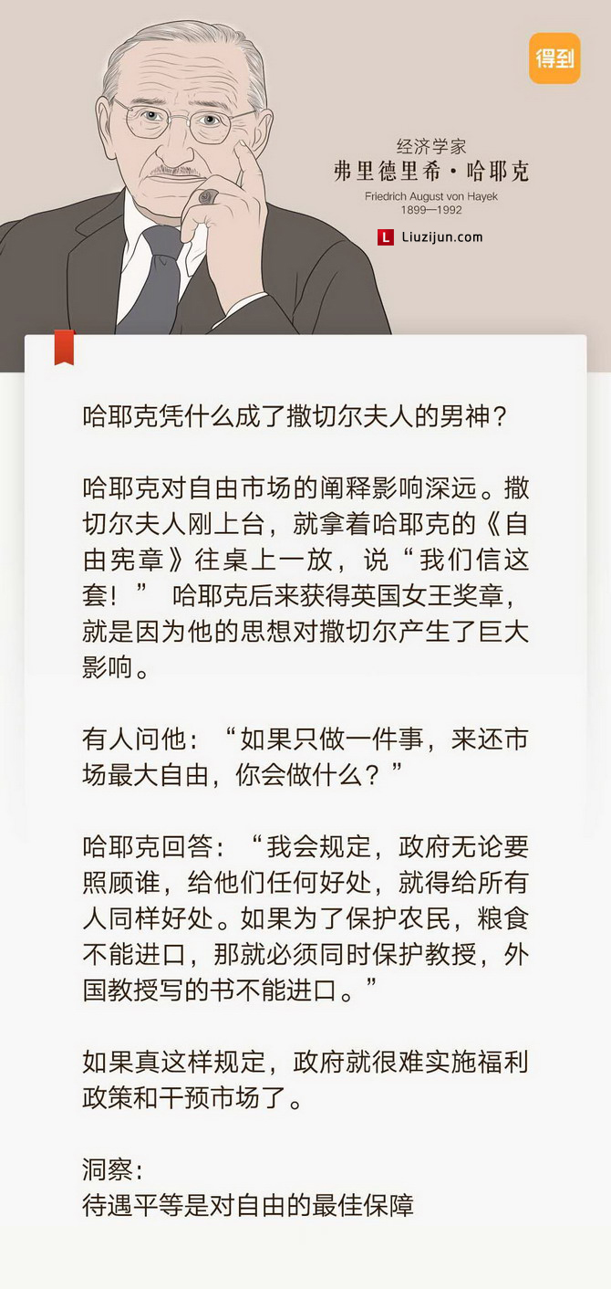 投资任何东西都建议学点经济学，推荐《薛兆丰的北大经济学课》插图6