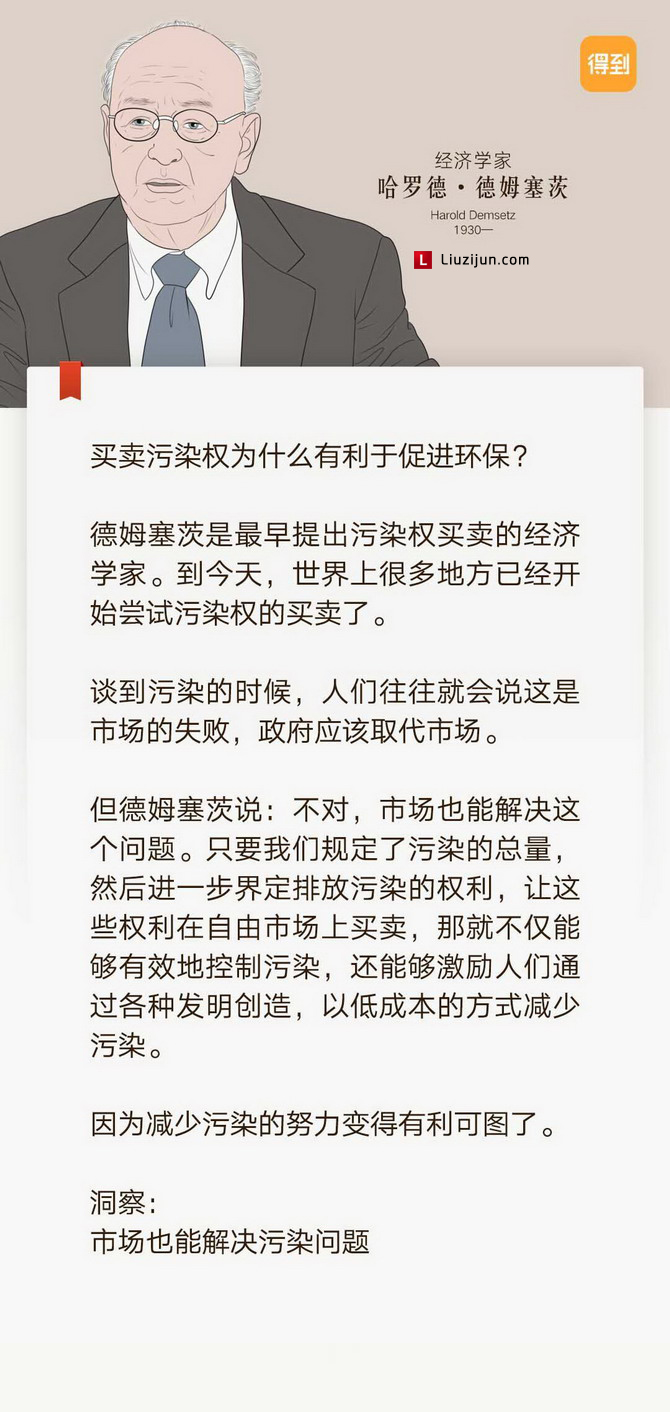 投资任何东西都建议学点经济学，推荐《薛兆丰的北大经济学课》插图8