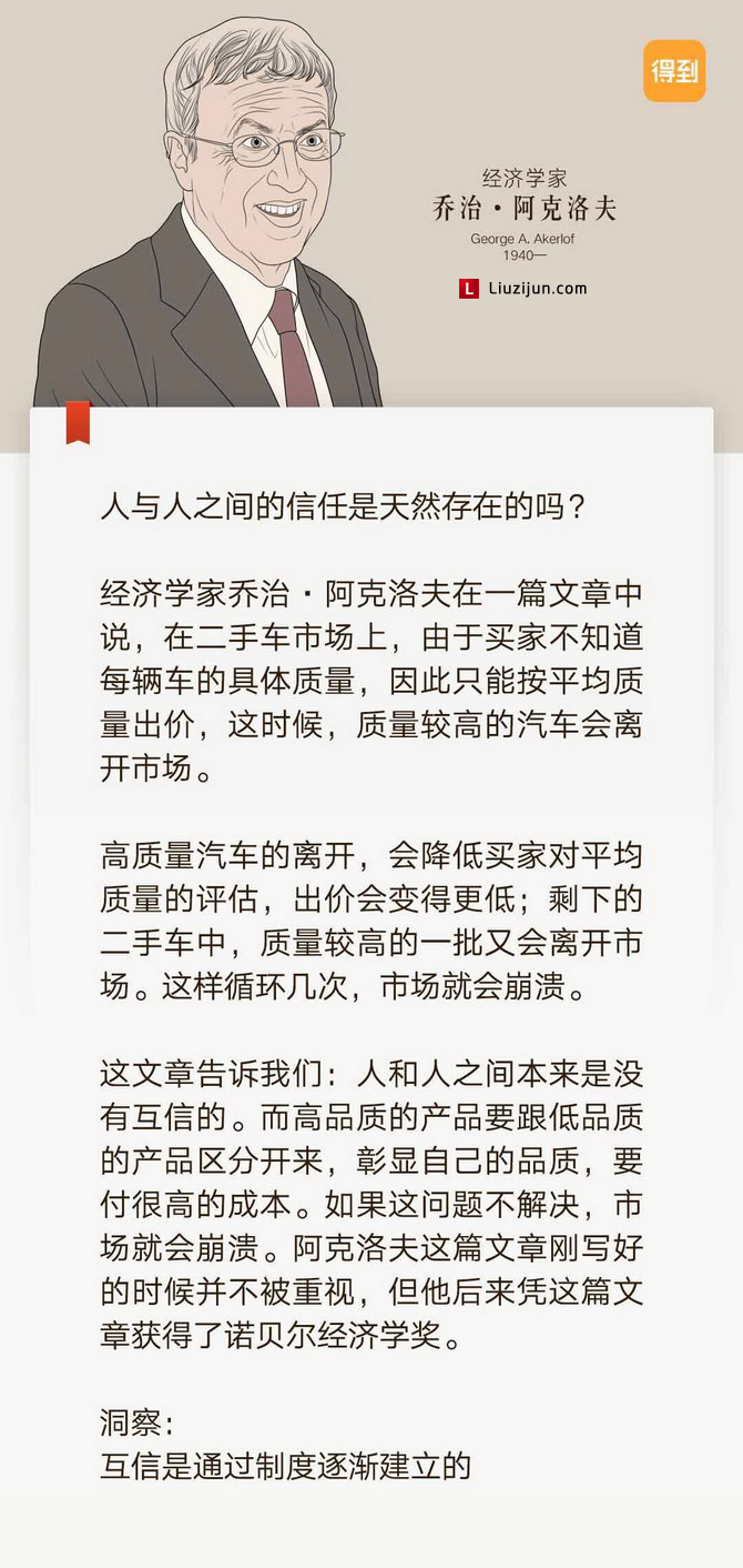 投资任何东西都建议学点经济学，推荐《薛兆丰的北大经济学课》插图9